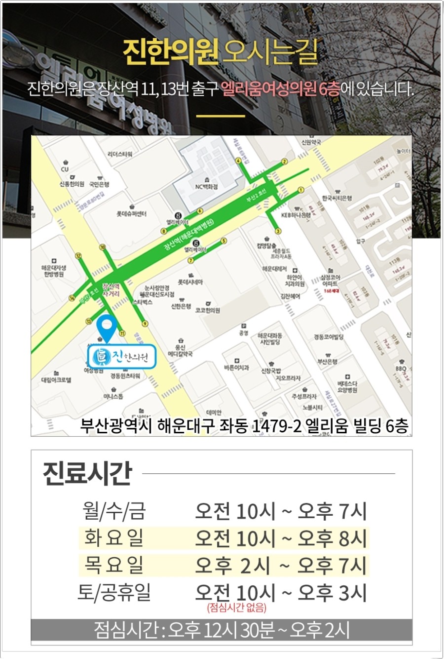 진한의원 이미지