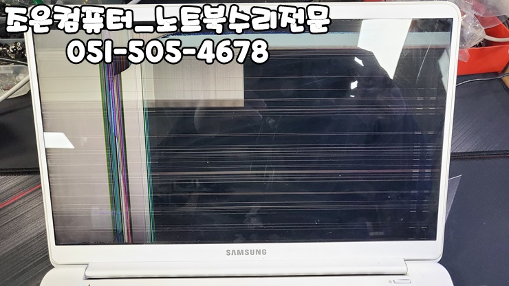 조은컴퓨터수리&데이터복구 이미지