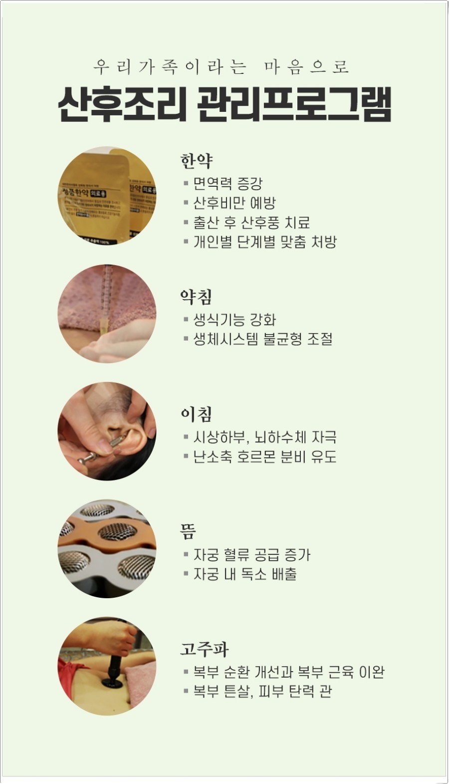진한의원 이미지