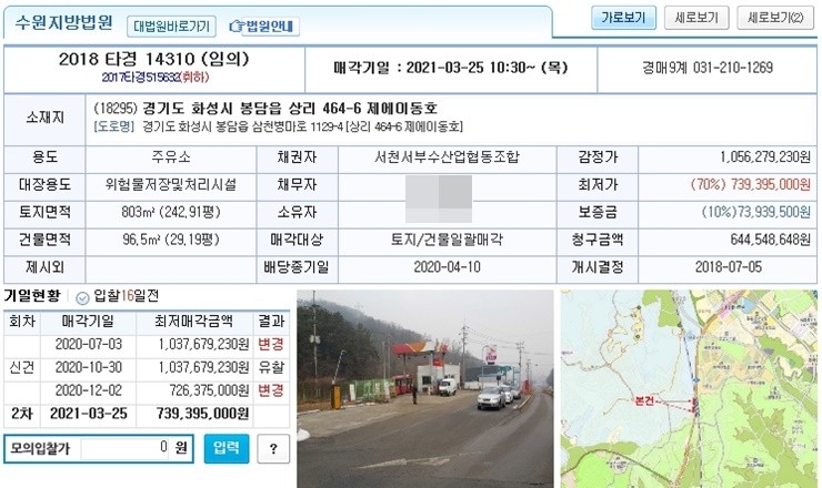 상리주유소 이미지