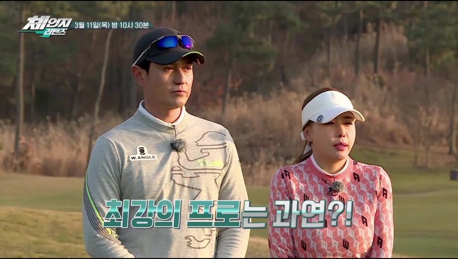 체인지골프피팅 이미지