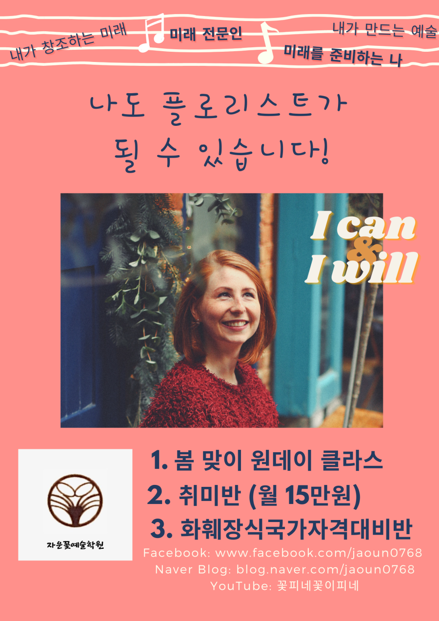 자운꽃예술학원 이미지