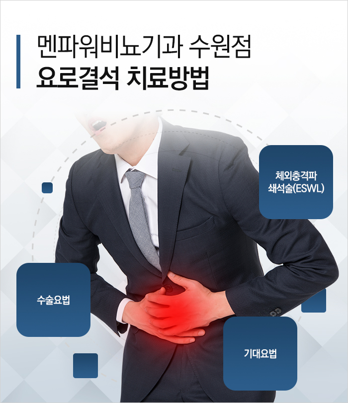 수원맨파워 이미지