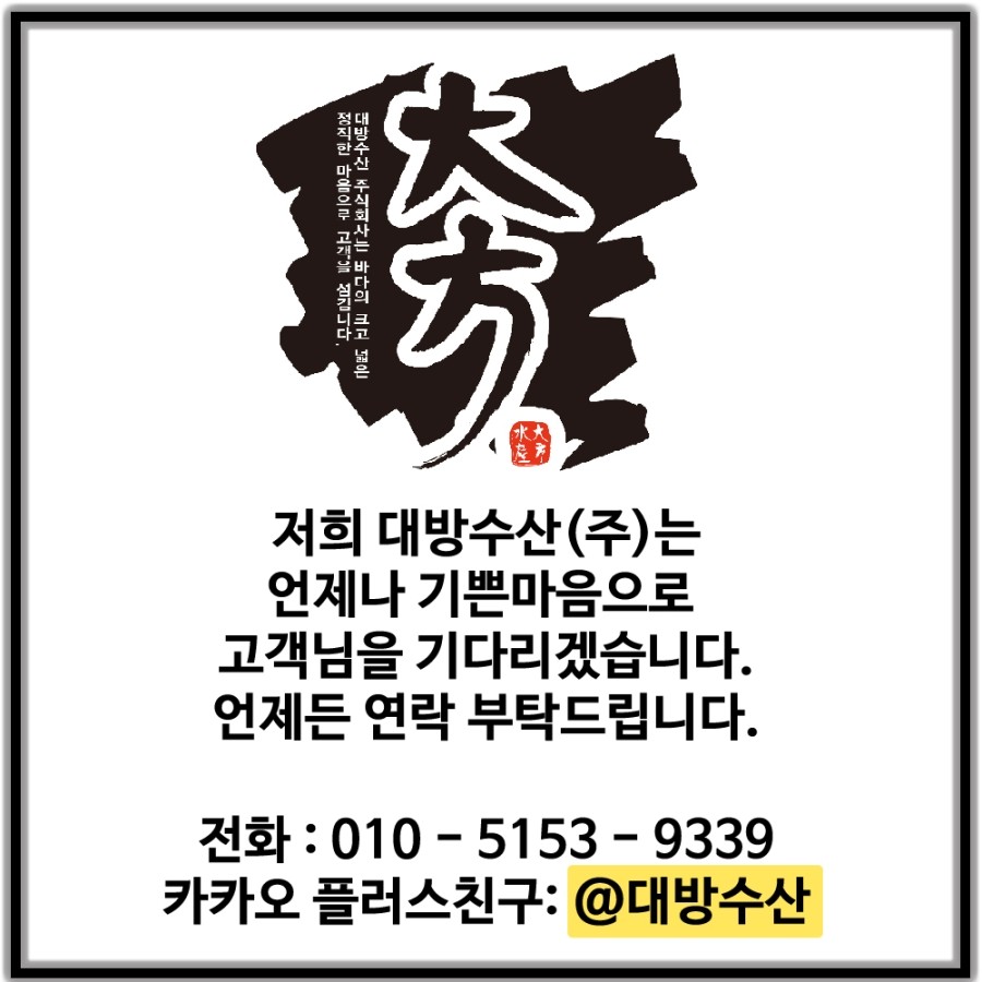 (주)웰빙수산 이미지