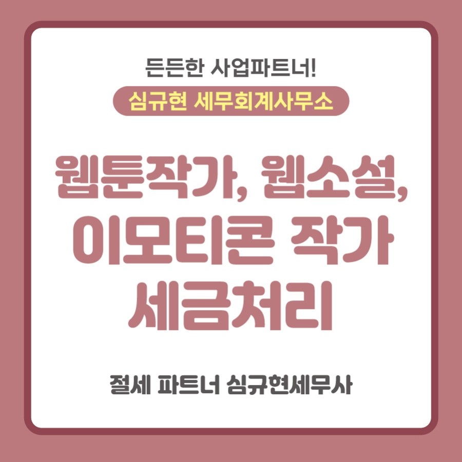 영화세무회계사무소 이미지
