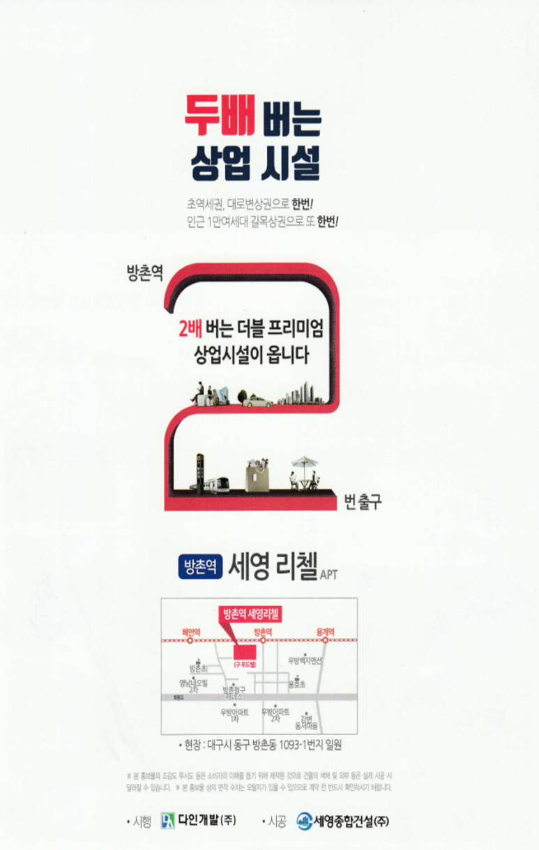 방촌상가 이미지
