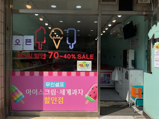 얼음꽃아이스크림 이미지