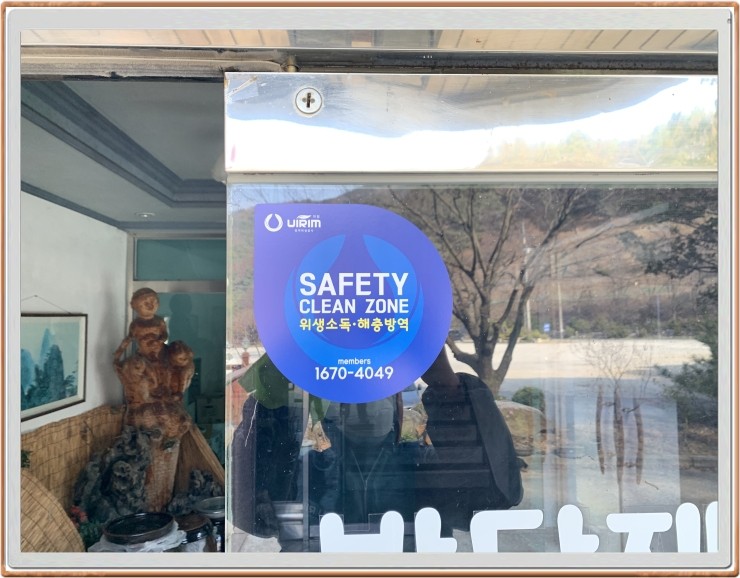 의림방역공사 이미지