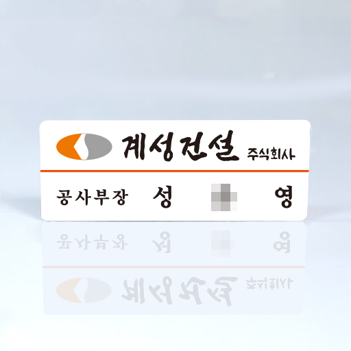 계성플랜 이미지