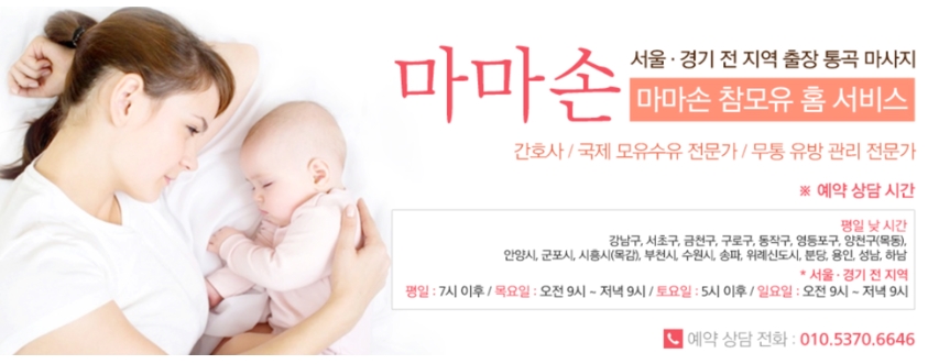 안양군포출장마사지 이미지