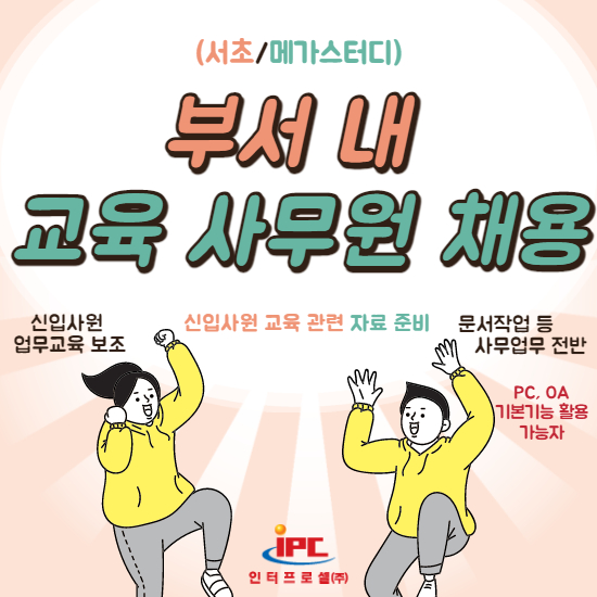 메가스터디교육(주) 이미지