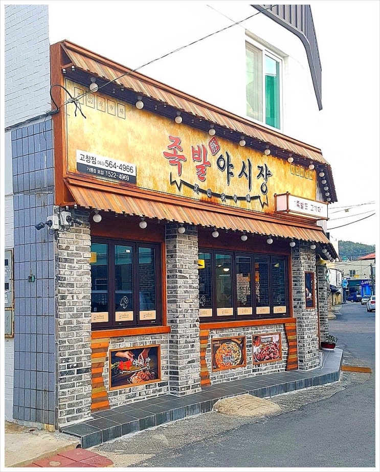 한양장 이미지