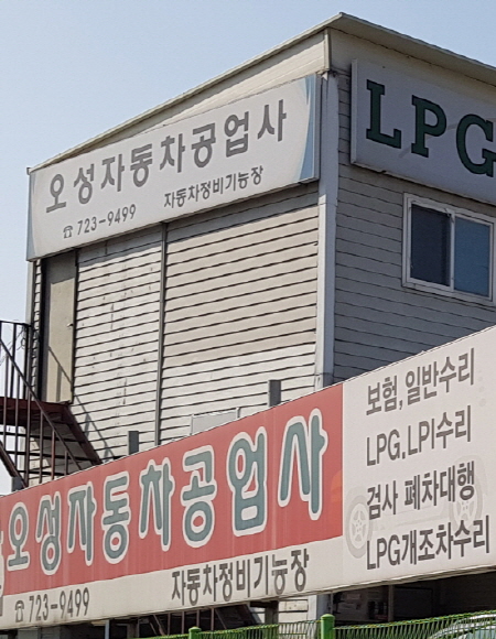 오성공업사 이미지