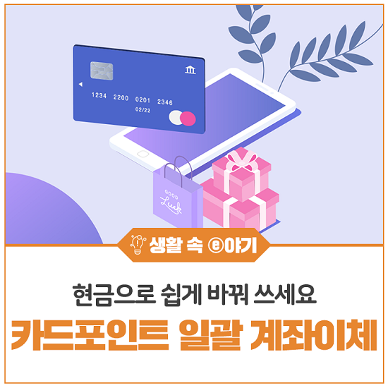 (주)포인트시스템 이미지