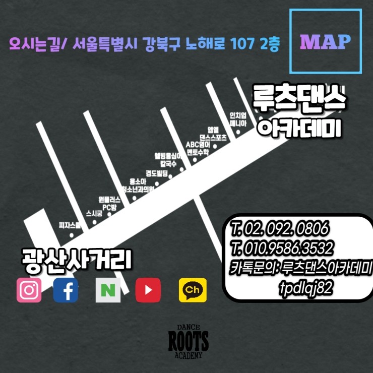 루츠댄스학원 이미지