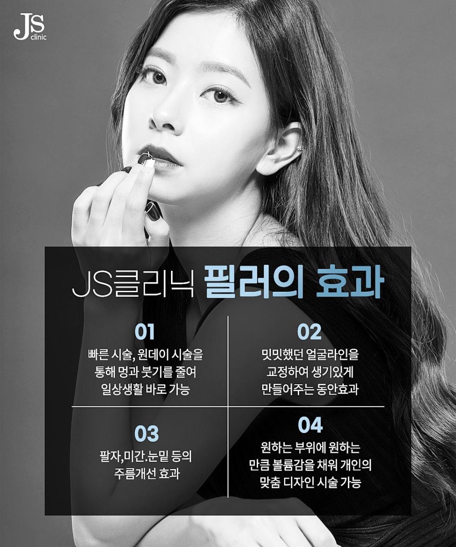 제이에스의원 이미지
