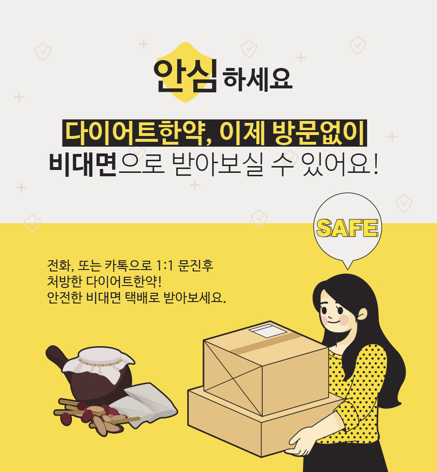 동춘당한의원 이미지
