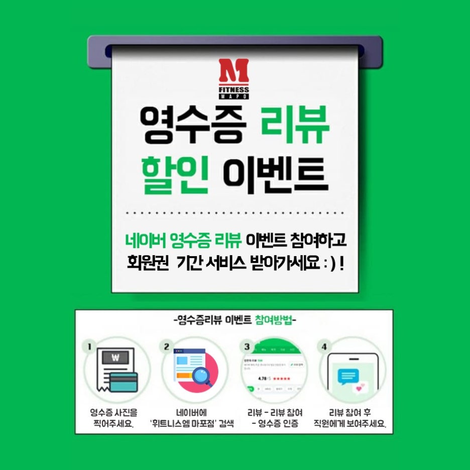 휘트니스 M 이미지