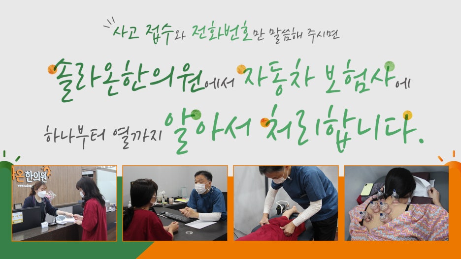 오성한의원 이미지