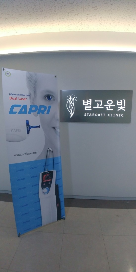고운빛의원 이미지