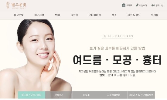 고운빛의원 이미지