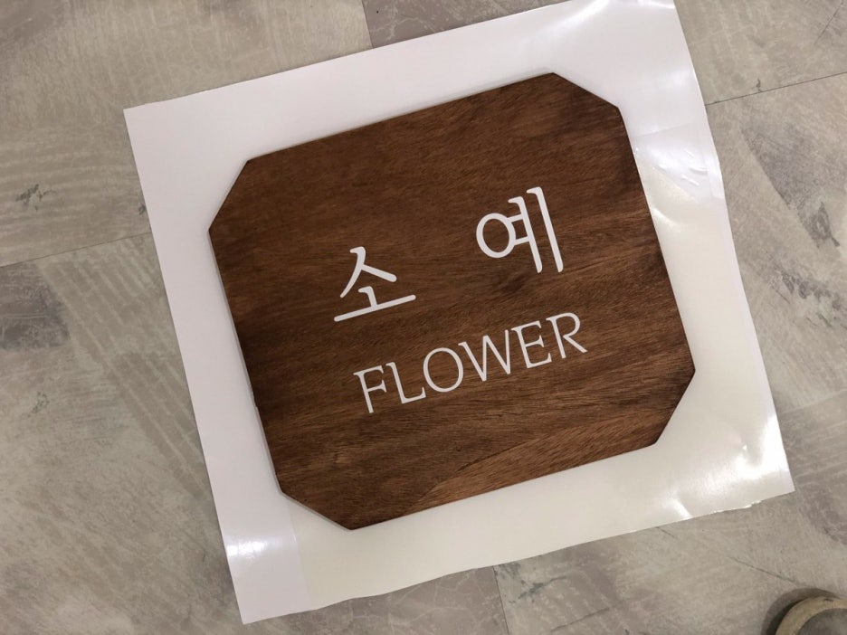 소예인테리어 이미지