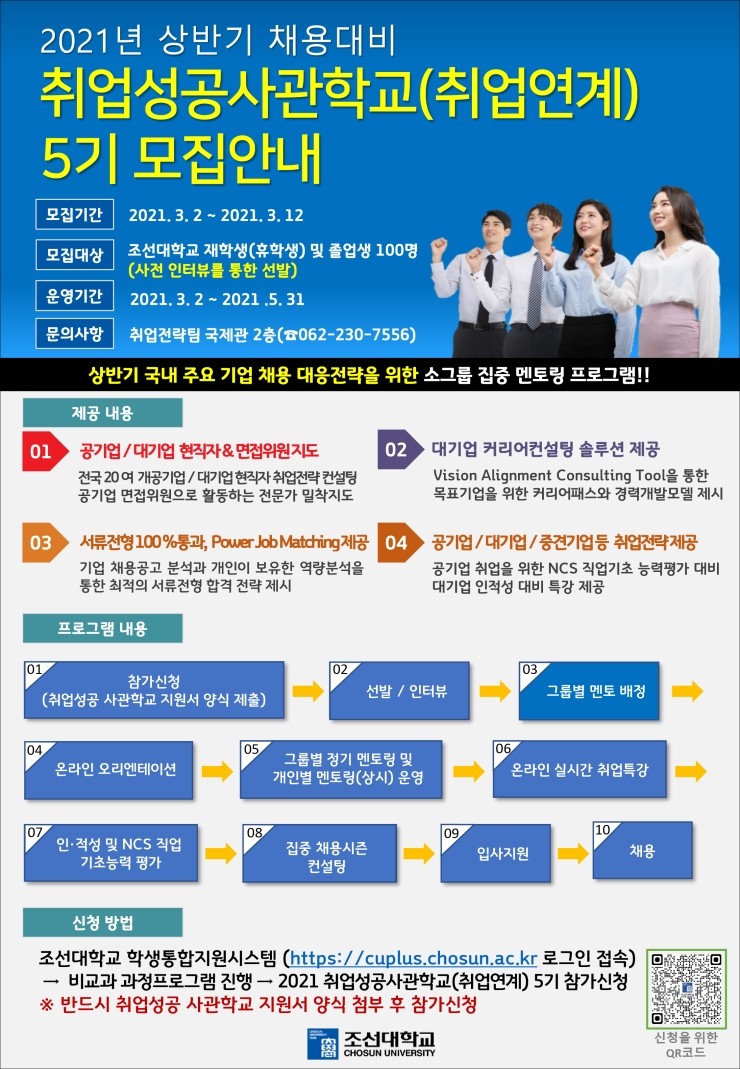 스탭스주식회사 이미지