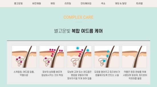 고운빛의원 이미지