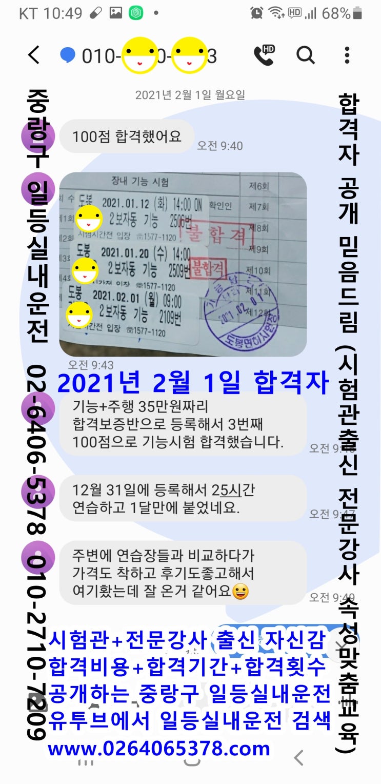 일등실내운전연습실 이미지
