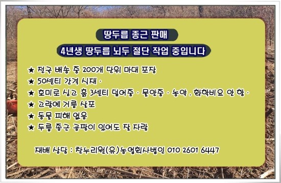 농업회사법인(유)호미호미 이미지