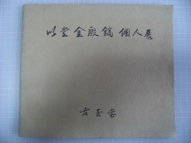 고옥당 이미지