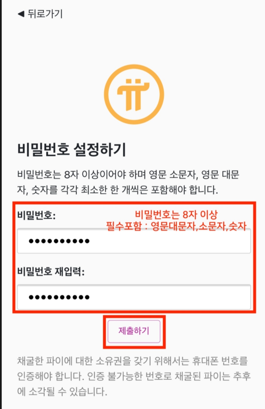 휴대폰으로 채굴하는 가상화폐 파이코인 : 네이버 블로그