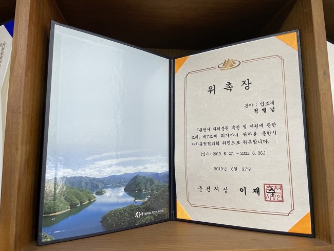 변호사정별님법률사무소 이미지