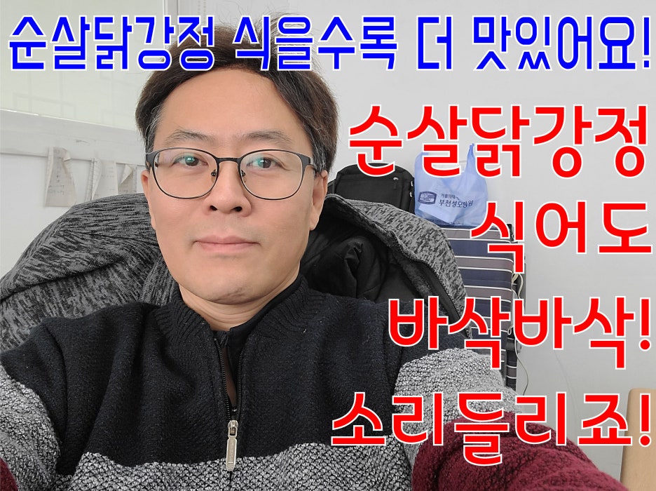 꼬꼬옛날통닭 이미지