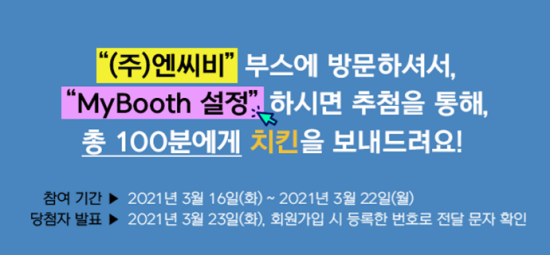 엔씨비 이미지