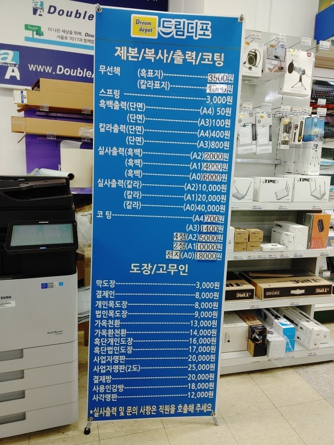 드림디포카피센터 이미지