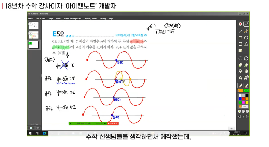 (주)아이캔 이미지