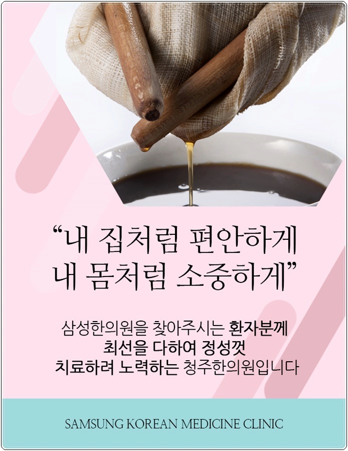 동남한의원 이미지