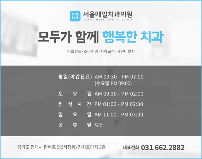 서울온가족치과 이미지