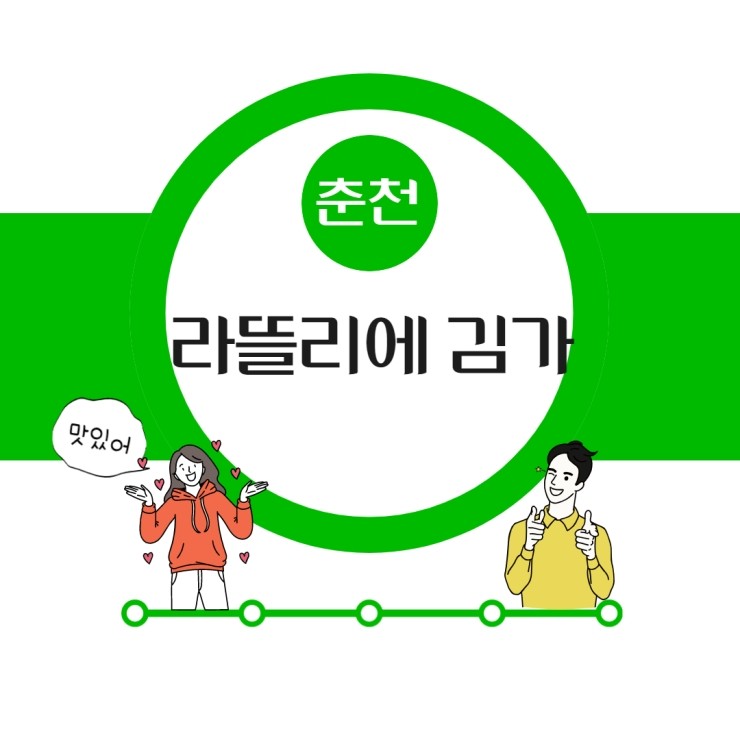 여기가김가네 이미지