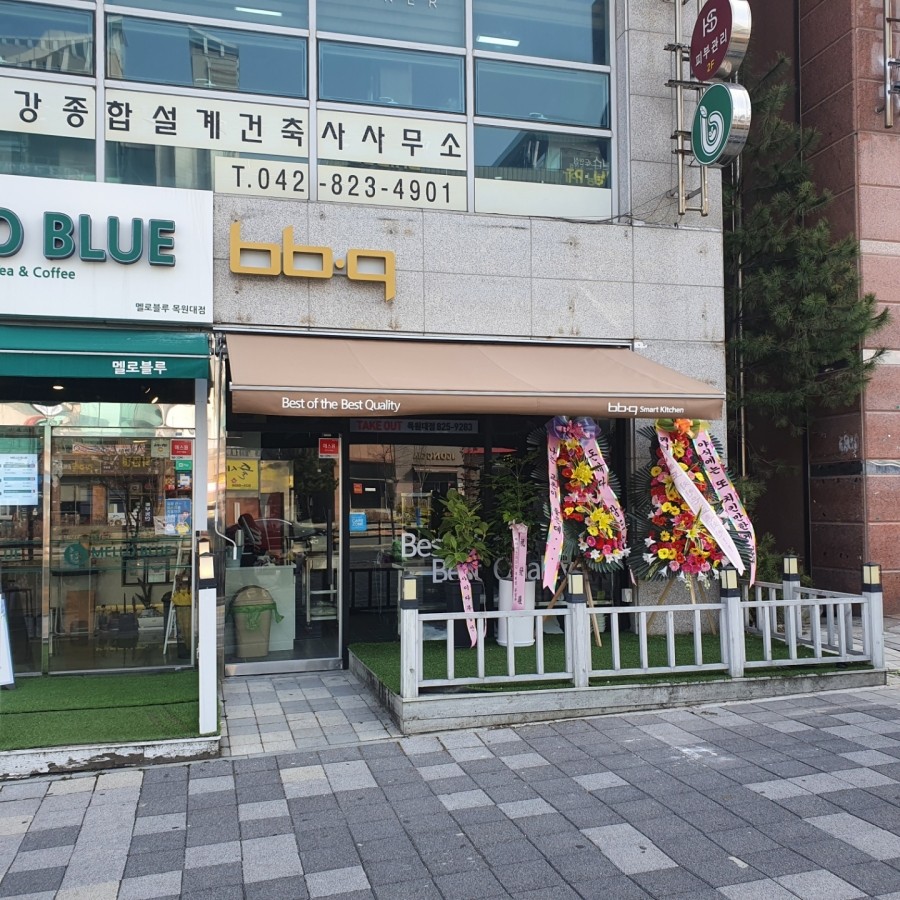 비비큐(BBQ)목원대점 이미지