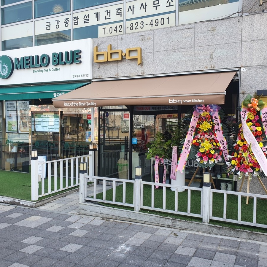 비비큐(BBQ)목원대점 이미지