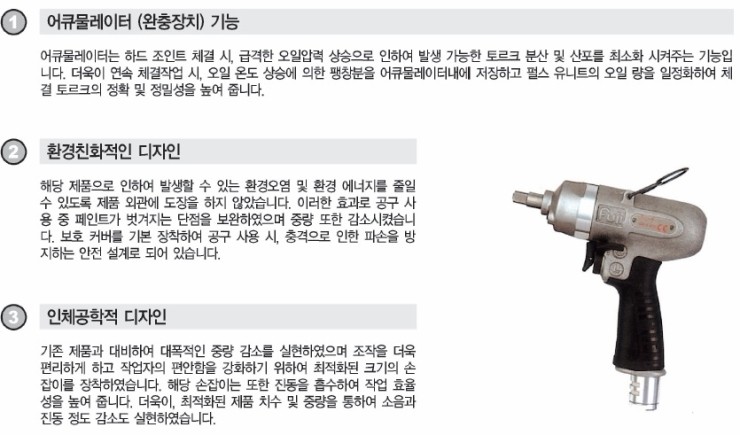 삼진오일 이미지