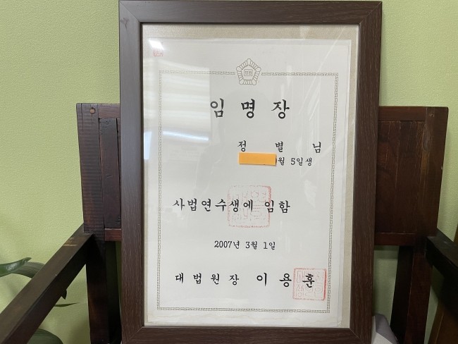 변호사정별님법률사무소 이미지