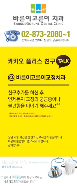 믿음치과 이미지