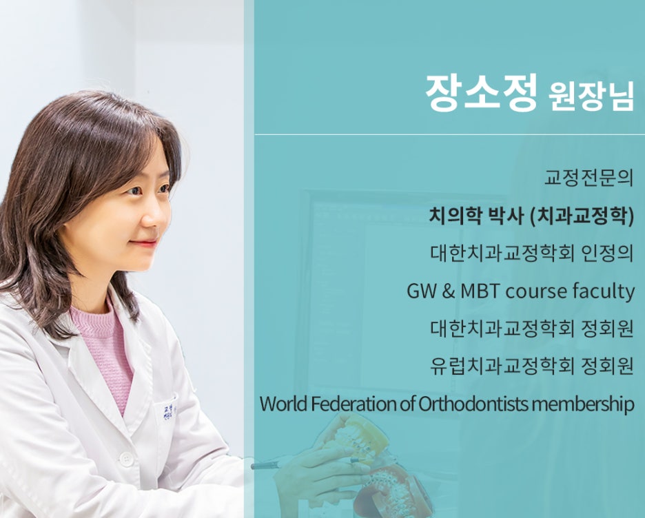 이앤장치과의원 이미지