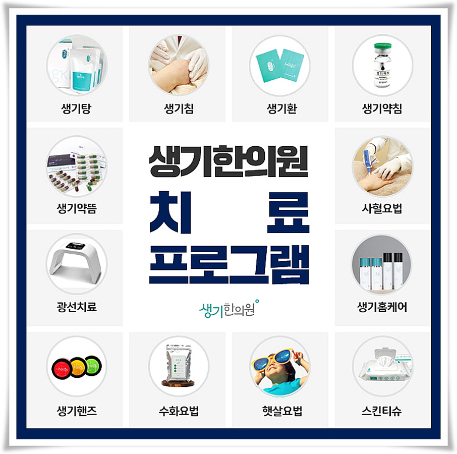 두정한의원 이미지