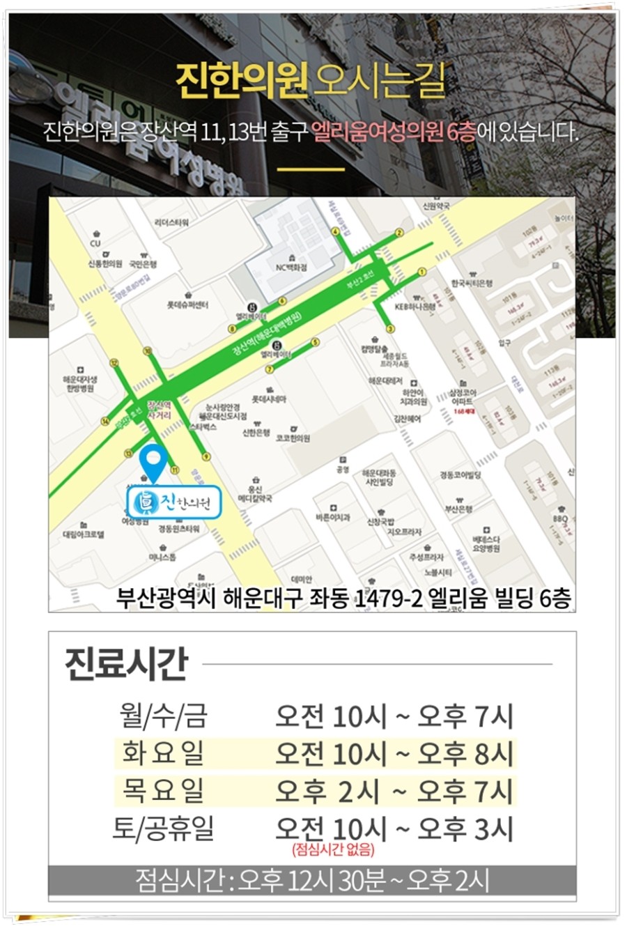 진한의원 이미지