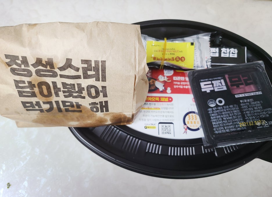 두마리찜닭두찜창원 이미지