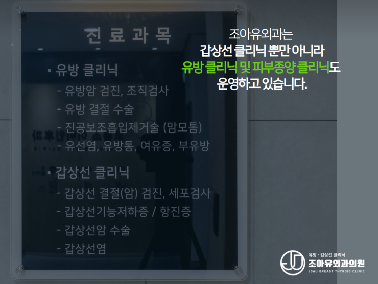조외과의원 이미지